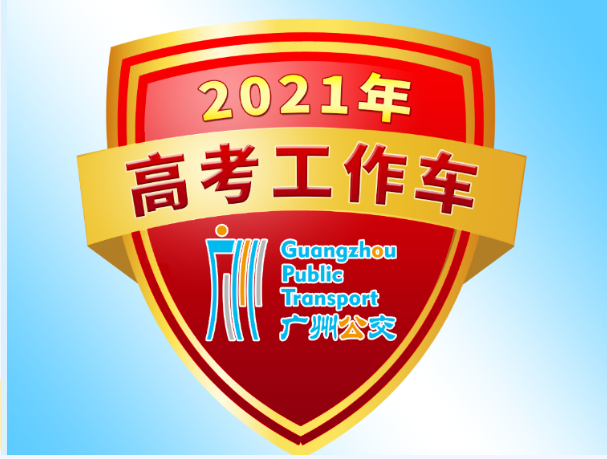 工作车.png