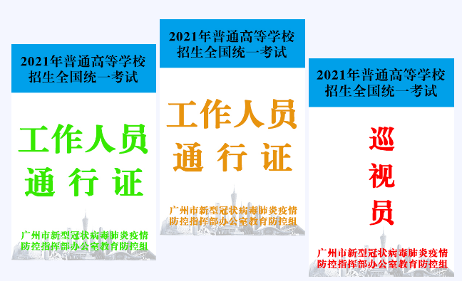通行证.png
