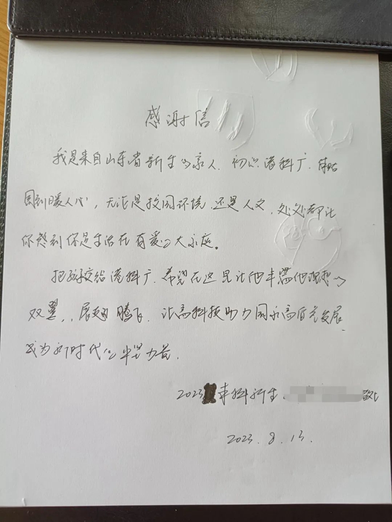 微信图片_20230904150120.jpg
